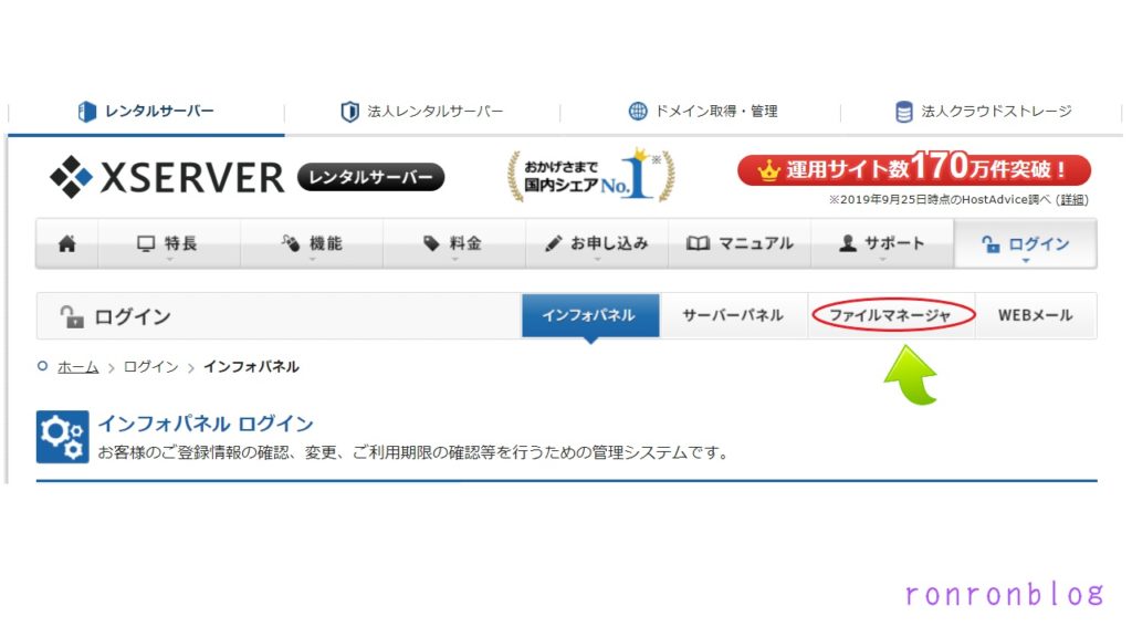 XSERVERでWordPress使用での方法ステップ①