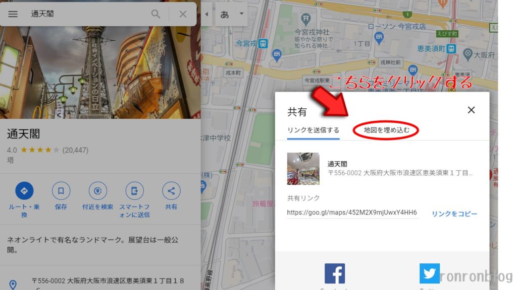 GoogleMapの地図をWordPressの記事に入れる方法