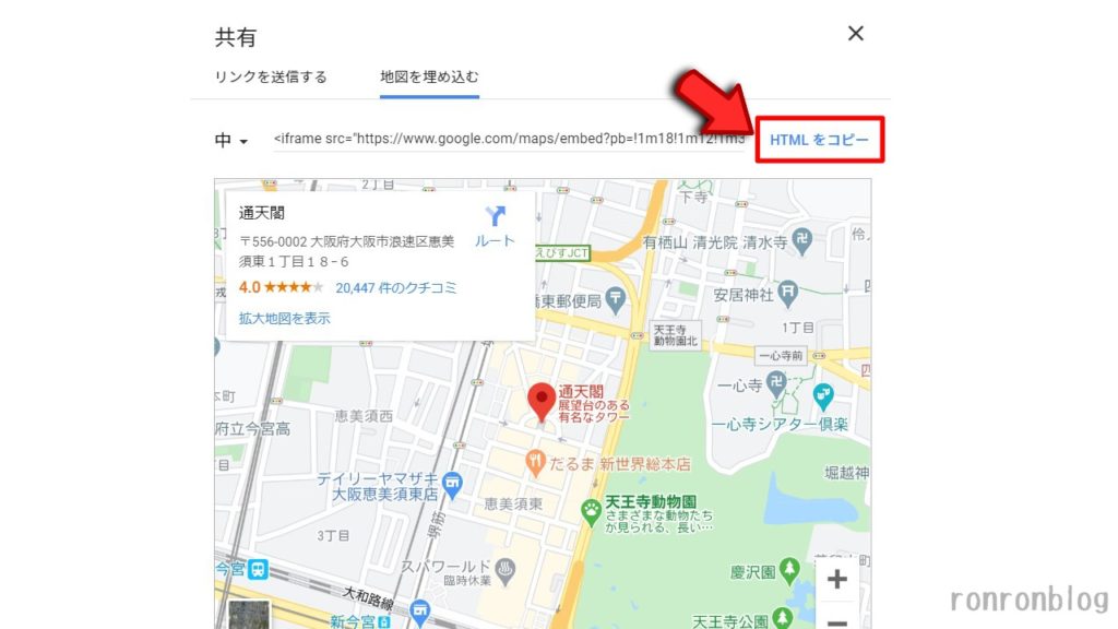 GoogleMapの地図をWordPressの記事に入れる方法