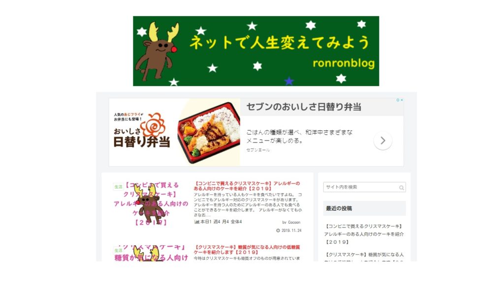 Cocoonでヘッダー画像を変更する方法