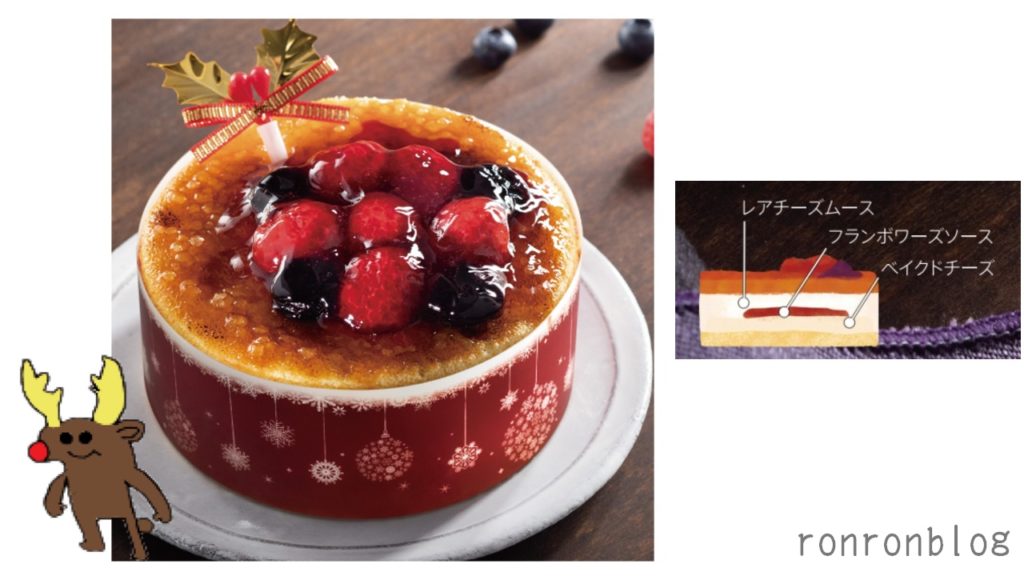 各コンビニのクリスマスチーズケーキを徹底比較!