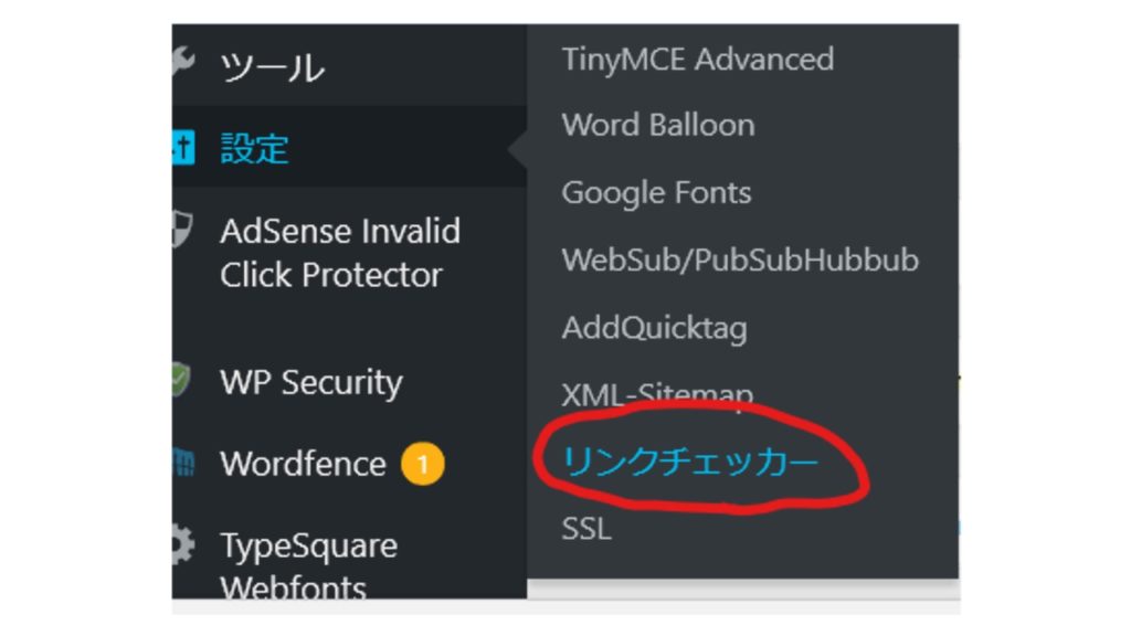 とにかくリンク打消し線をなくす方法