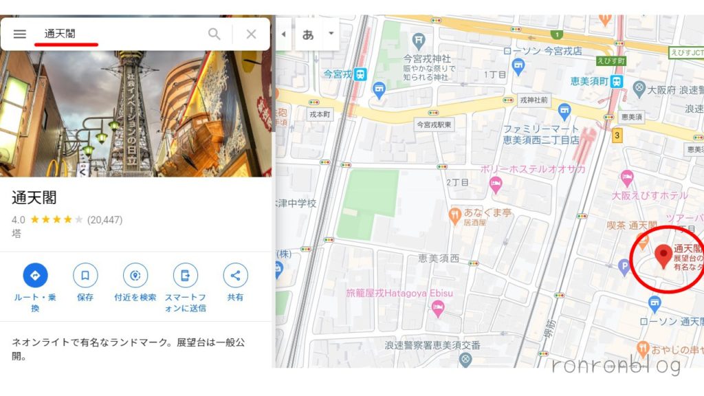 GoogleMapの地図をWordPressの記事に入れる方法