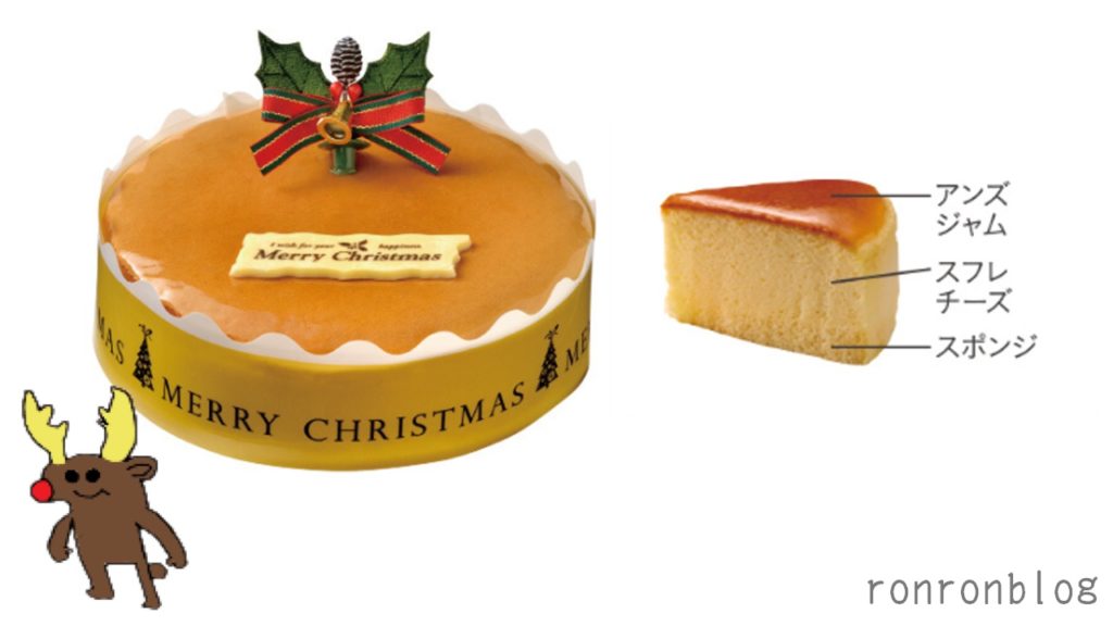 各コンビニのクリスマスチーズケーキを徹底比較!