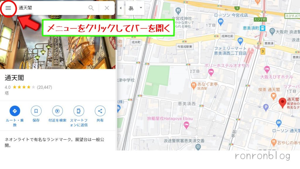 GoogleMapの地図をWordPressの記事に入れる方法