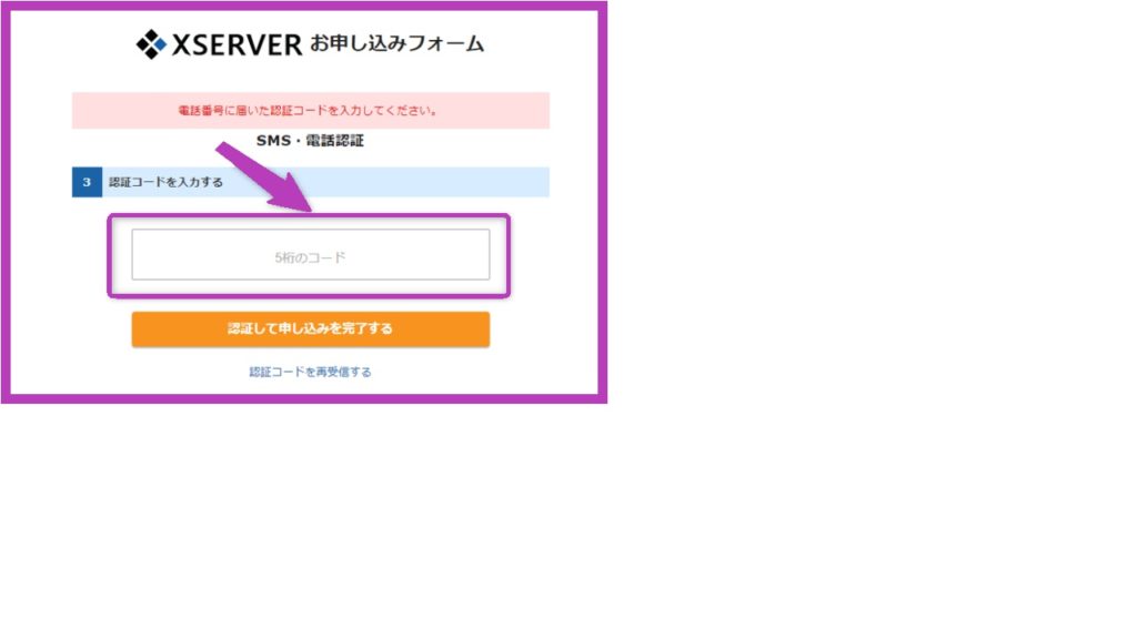 XSERVERのキャンペーンドメインの設定方法【4つの手順】