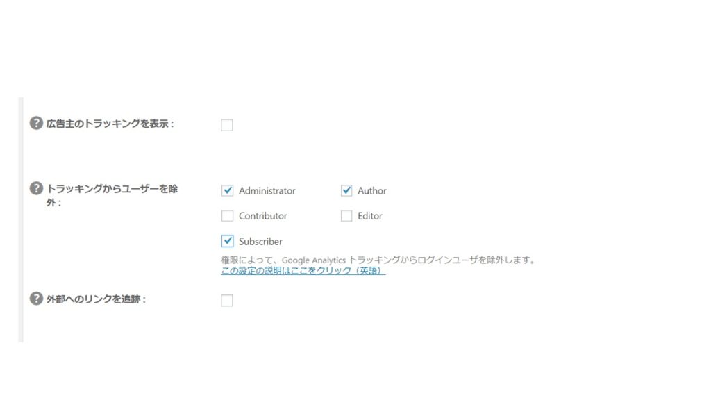 自分のアクセスを反映させない方法