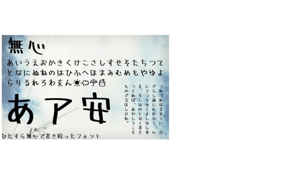 手書き風フォント(ふんわり・かわいい)