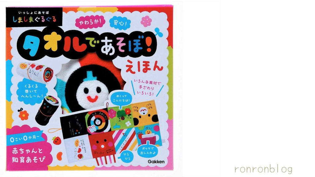 こどもに人気の本ランキング番外編赤ちゃん用
