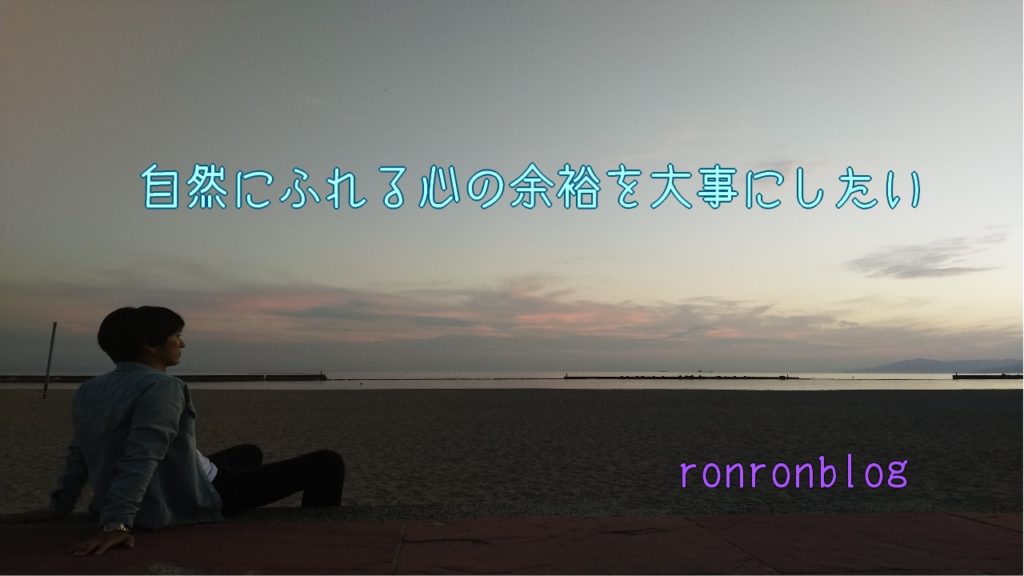 3か月間のニート期間を経て