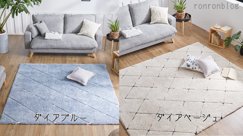 北欧カーペット:長方形