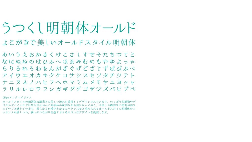 美しい文字・筆文字フォント