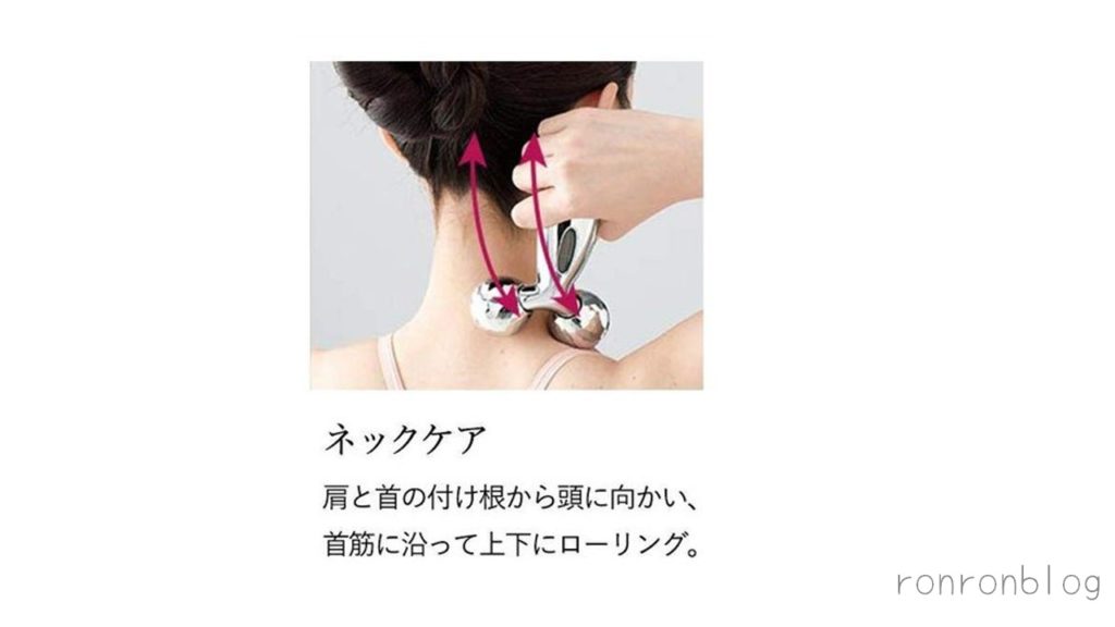部分別美顔ローラーの正しい使い方