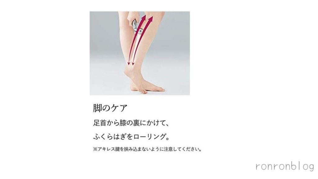 部分別美顔ローラーの正しい使い方