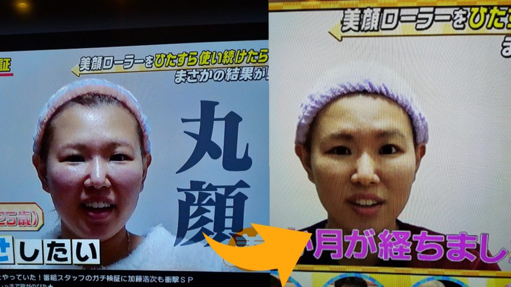 顔を小さくする方法【1日5分で!】