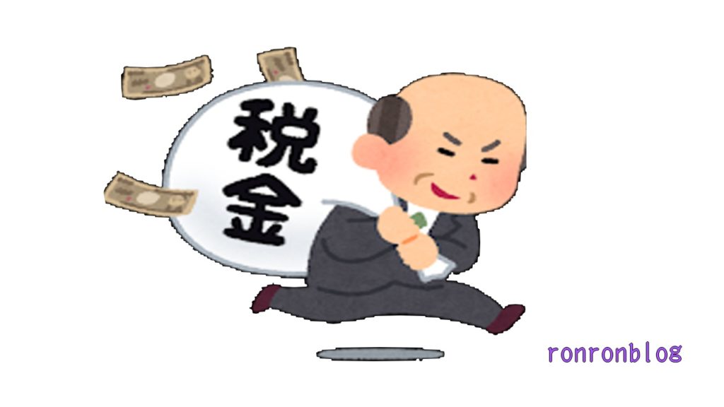 わたしたちのお金の流れ