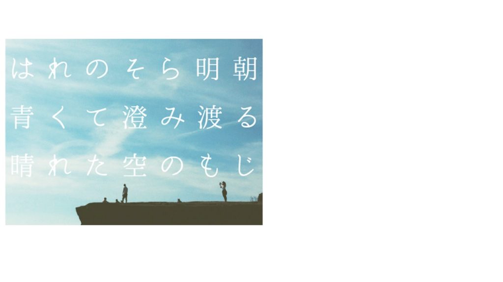 美しい文字・筆文字フォント