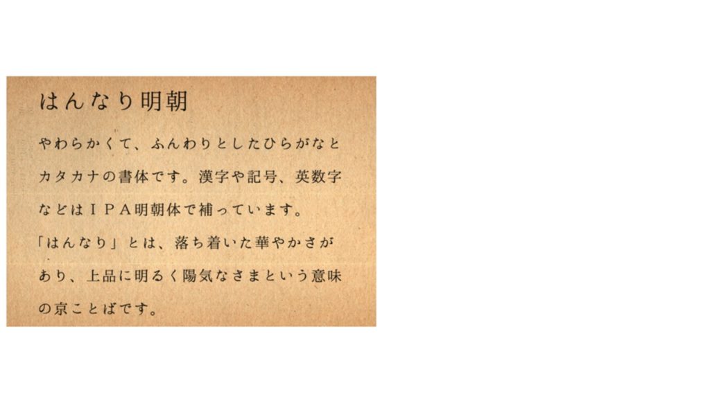 美しい文字・筆文字フォント