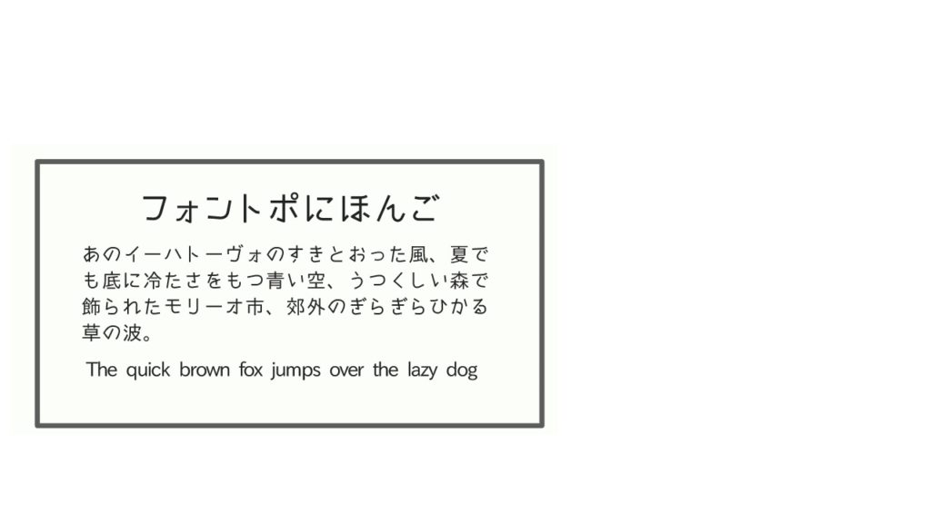 個性的なフォント
