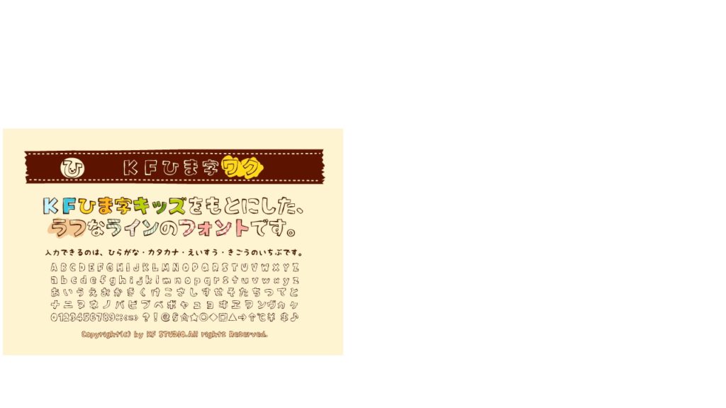 個性的なフォント
