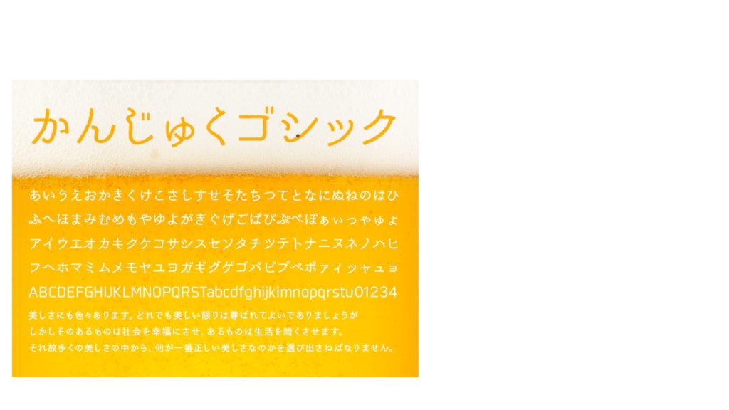 レトロなデザインフォント