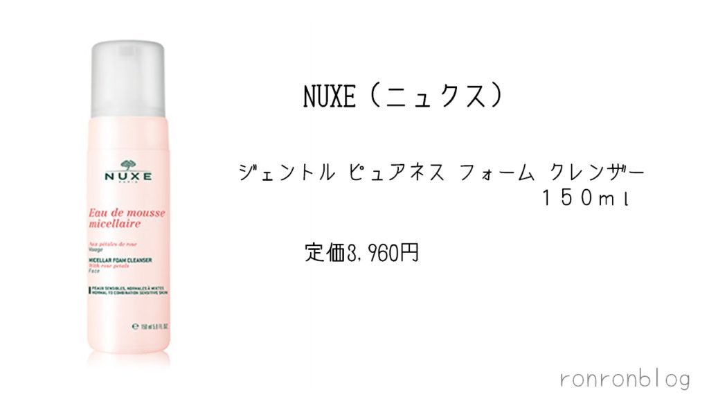 公式ベルコスメ・楽天・amazon比較してみた