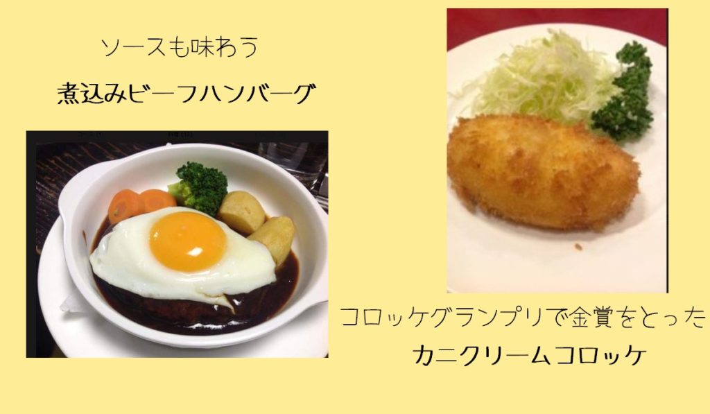 浅草グリルグランドのメニューと価格は?