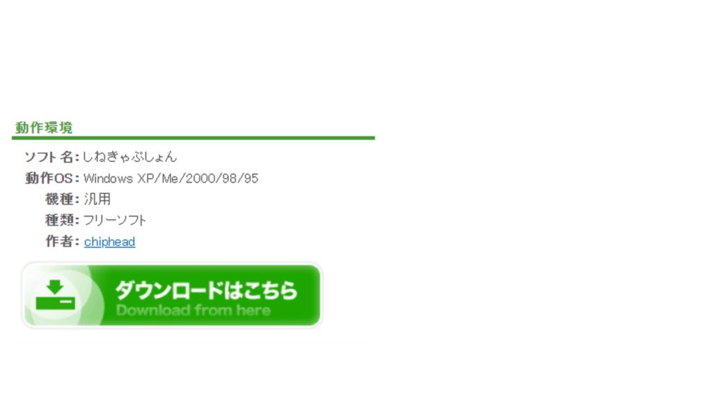 欲しいフォントをダウンロードをする