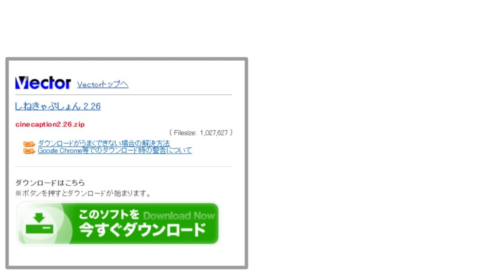 欲しいフォントをダウンロードをする