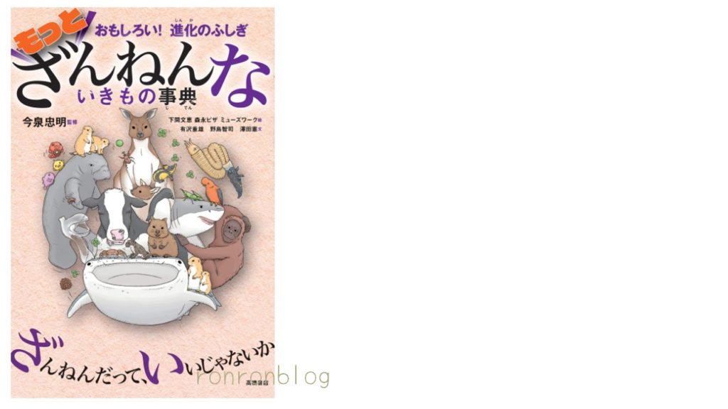 こどもに人気の本ランキング