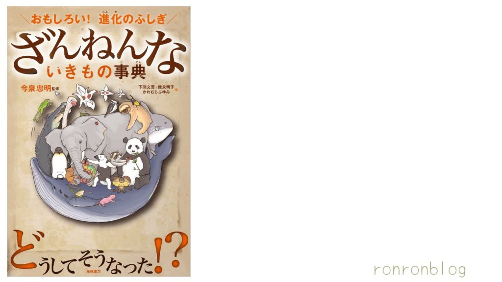 こどもに人気の本ランキング
