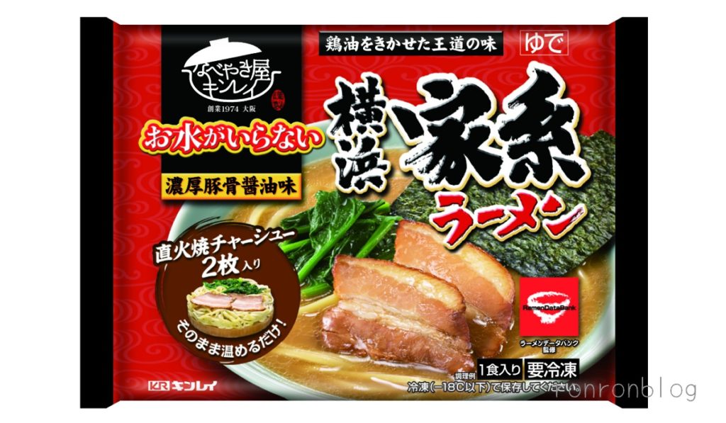 キンレイなべやき屋・横浜家系ラーメンを作る