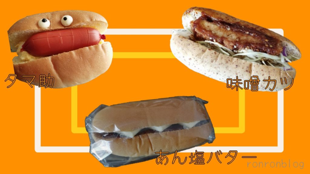 コッペパン専門店のコバトパン工場