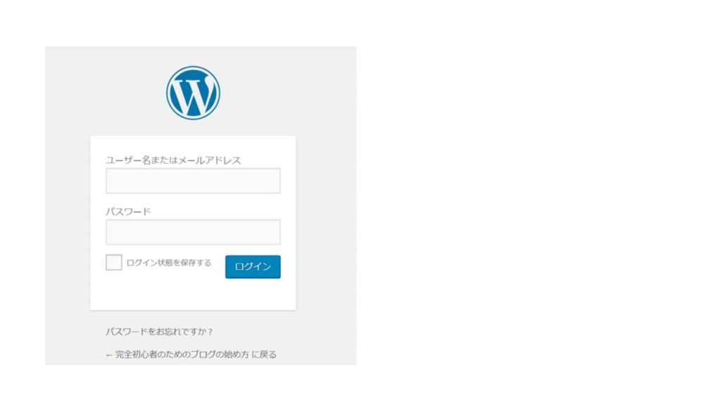 WordPressの設定を始める