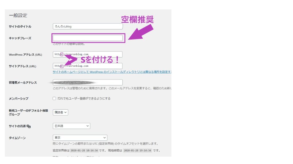 WordPressの設定を始める