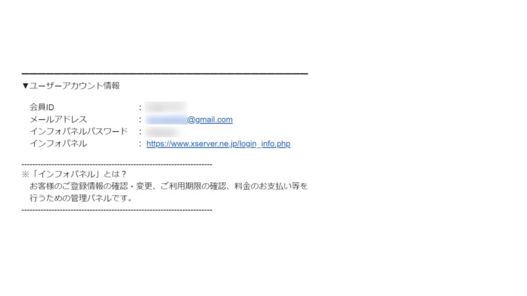 XSERVERのキャンペーンドメインの設定方法【4つの手順】