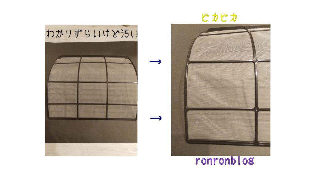 エアコンの掃除実践