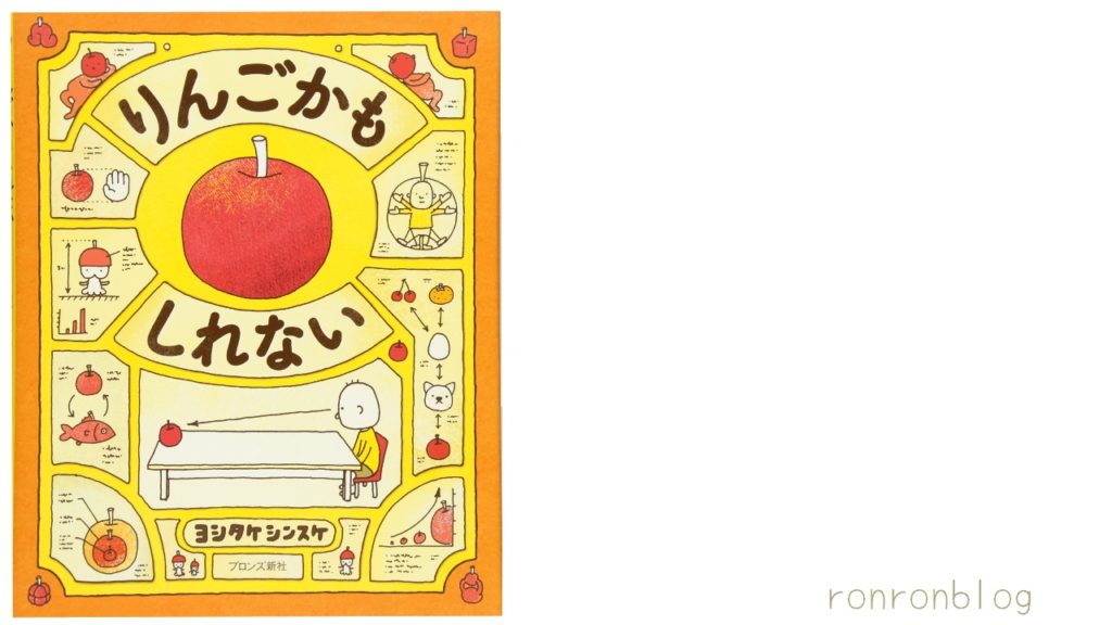 こどもに人気の本ランキング