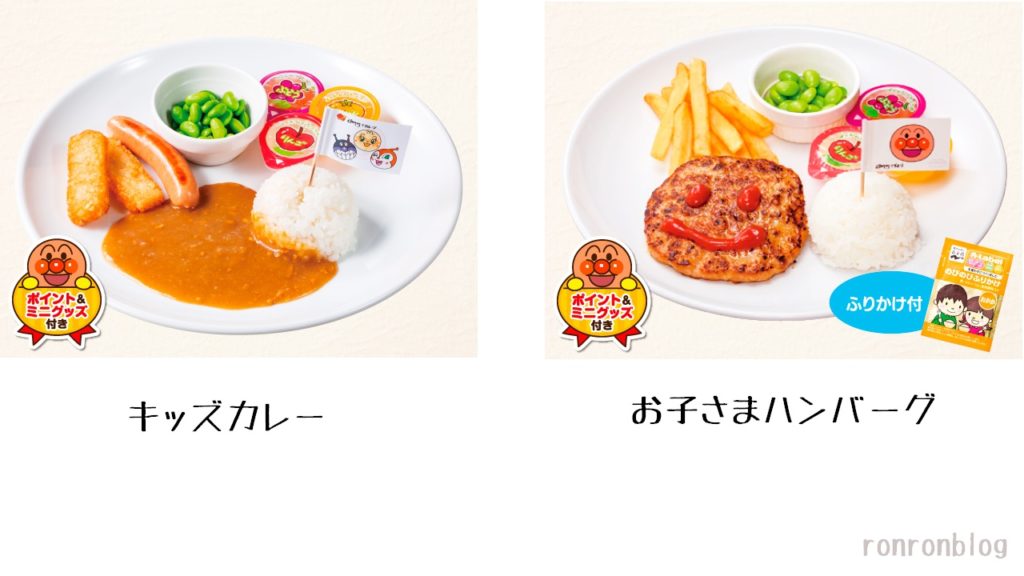 ガスト【こればっかり頼まれたら困るメニュー】ランキング