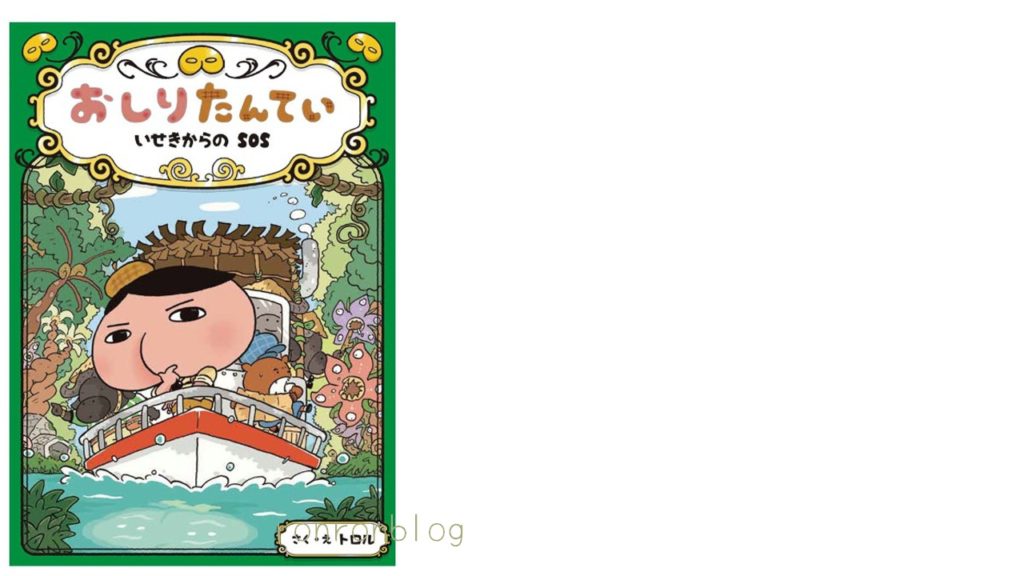 こどもに人気の本ランキング