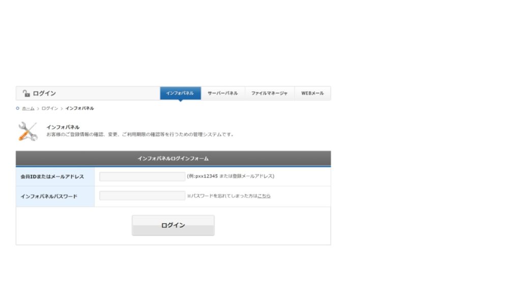 XSERVERのキャンペーンドメインの設定方法【4つの手順】