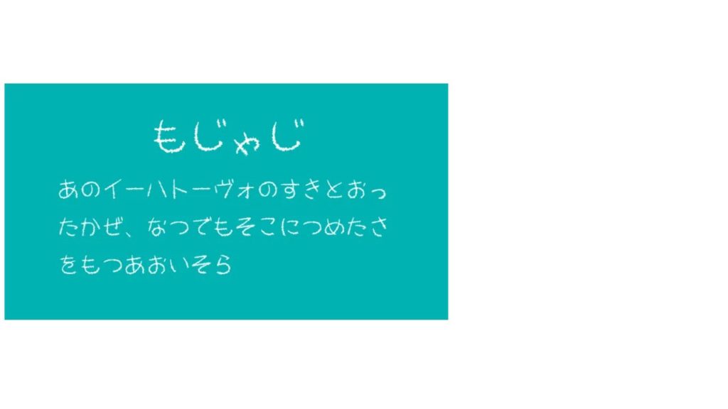 手書き風フォント(ふんわり・かわいい)
