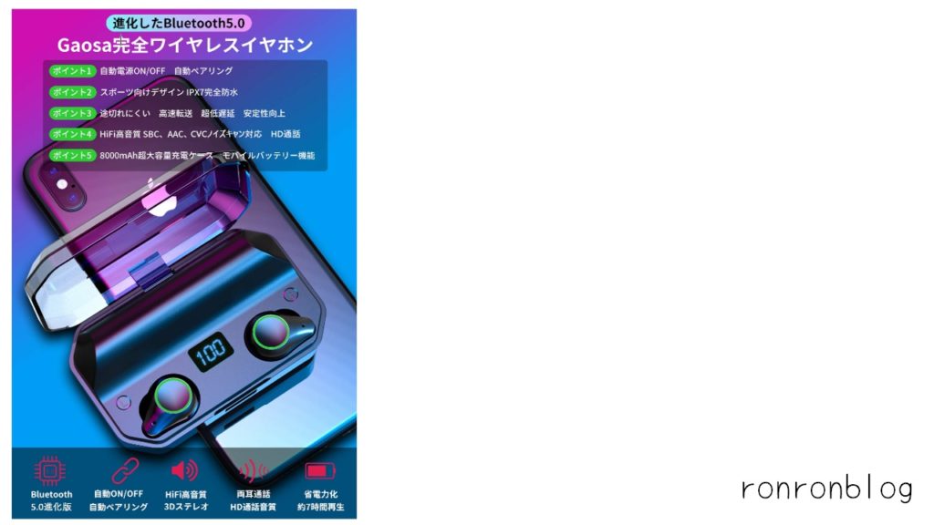 最新完全ワイヤレスイヤホン