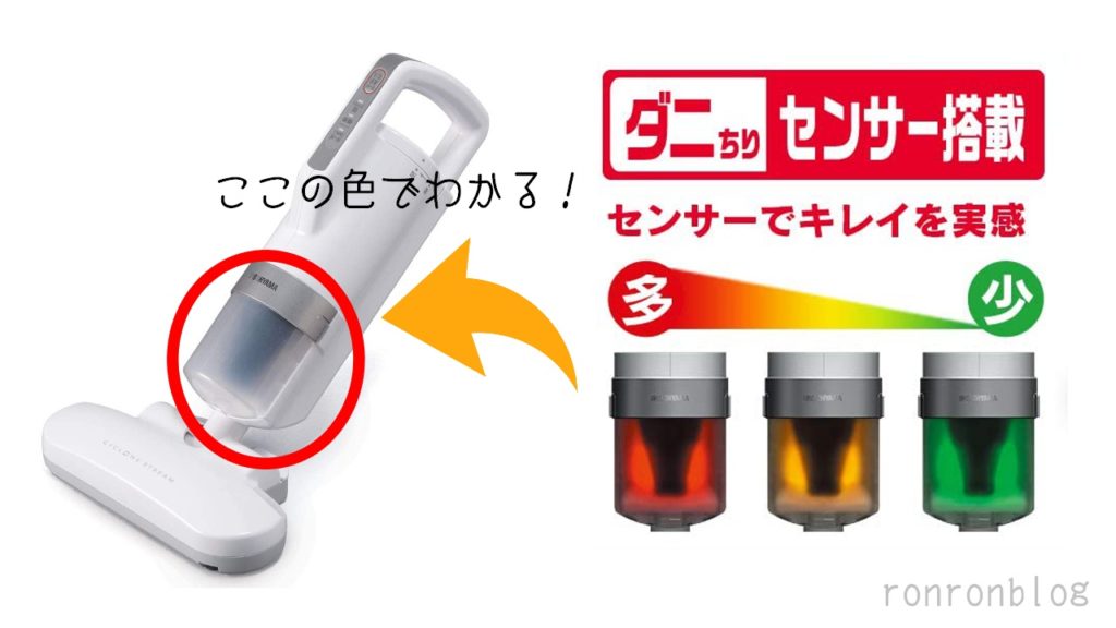 ダニがいなくなったかわかる布団クリーナー