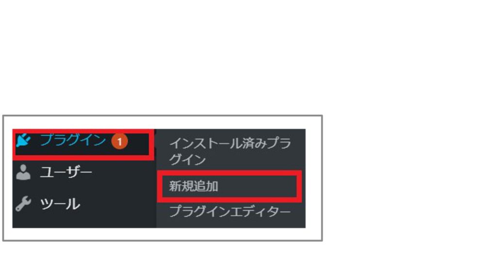 Google XML Sitemapsの設定を始める
