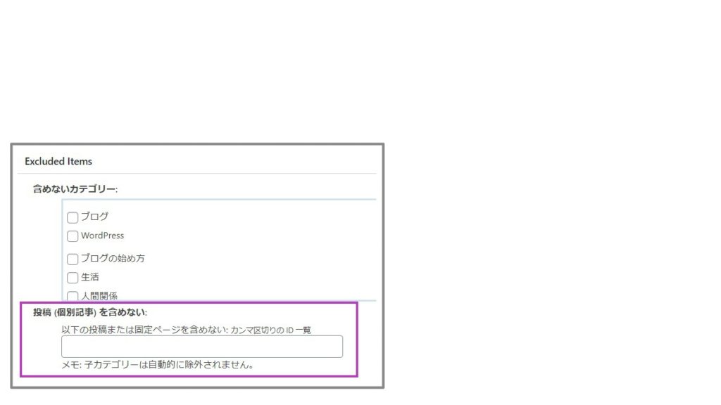 XML Sitemapsの基本的な設定