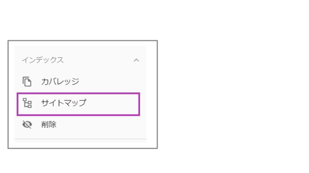 サーチコンソールへの追加方法