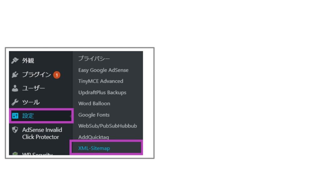 Google XML Sitemapsの設定を始める