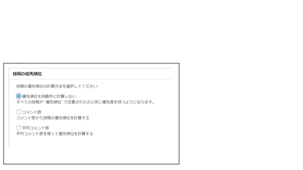 XML Sitemapsの基本的な設定