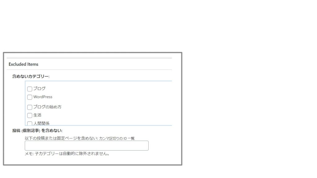 XML Sitemapsの基本的な設定